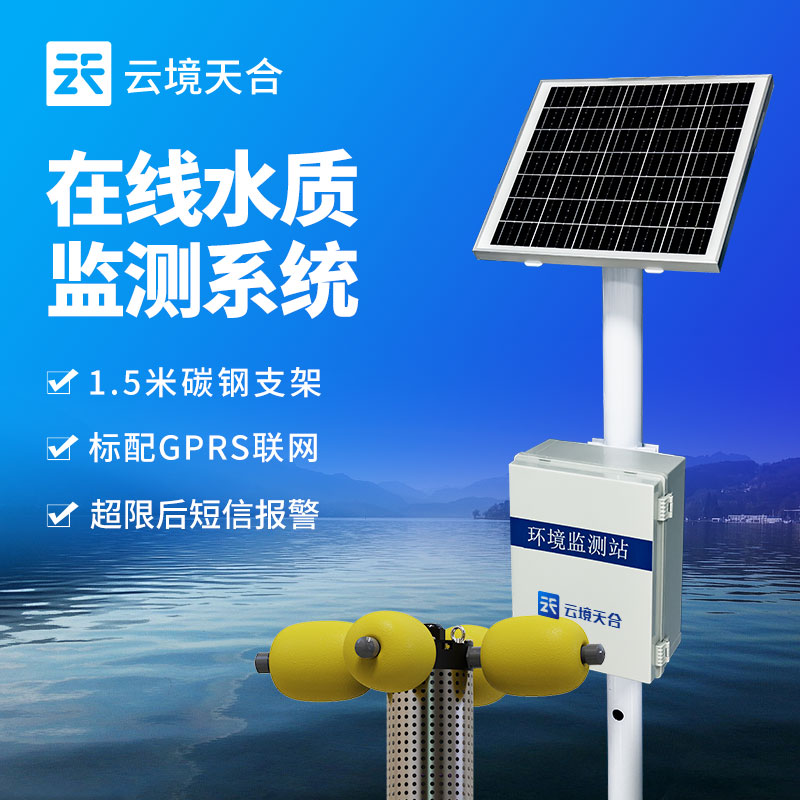 河道水質(zhì)監(jiān)測站工作內(nèi)容